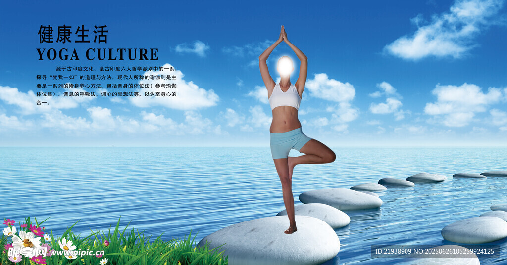 瑜伽海报