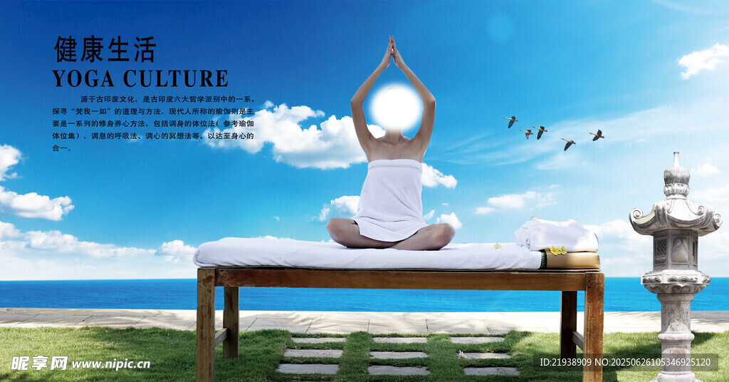 瑜伽海报