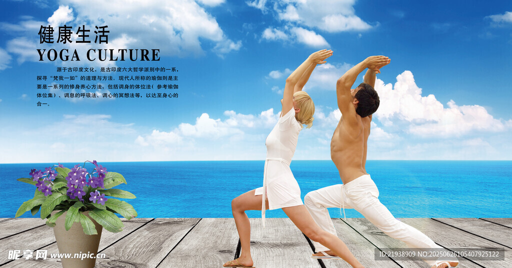 瑜伽海报