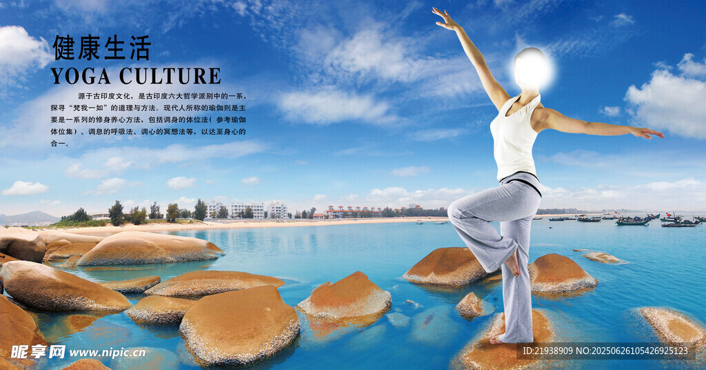 瑜伽海报