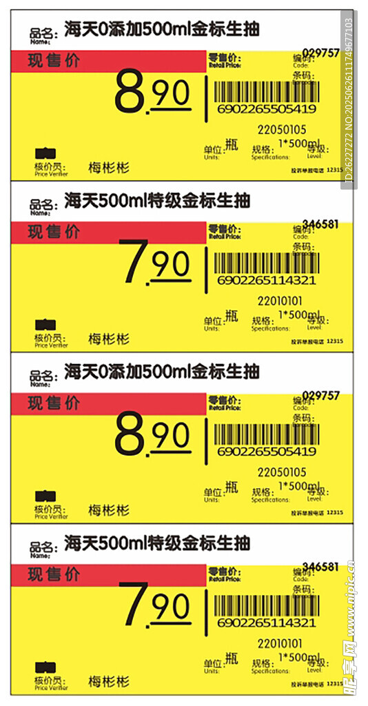 产品标签