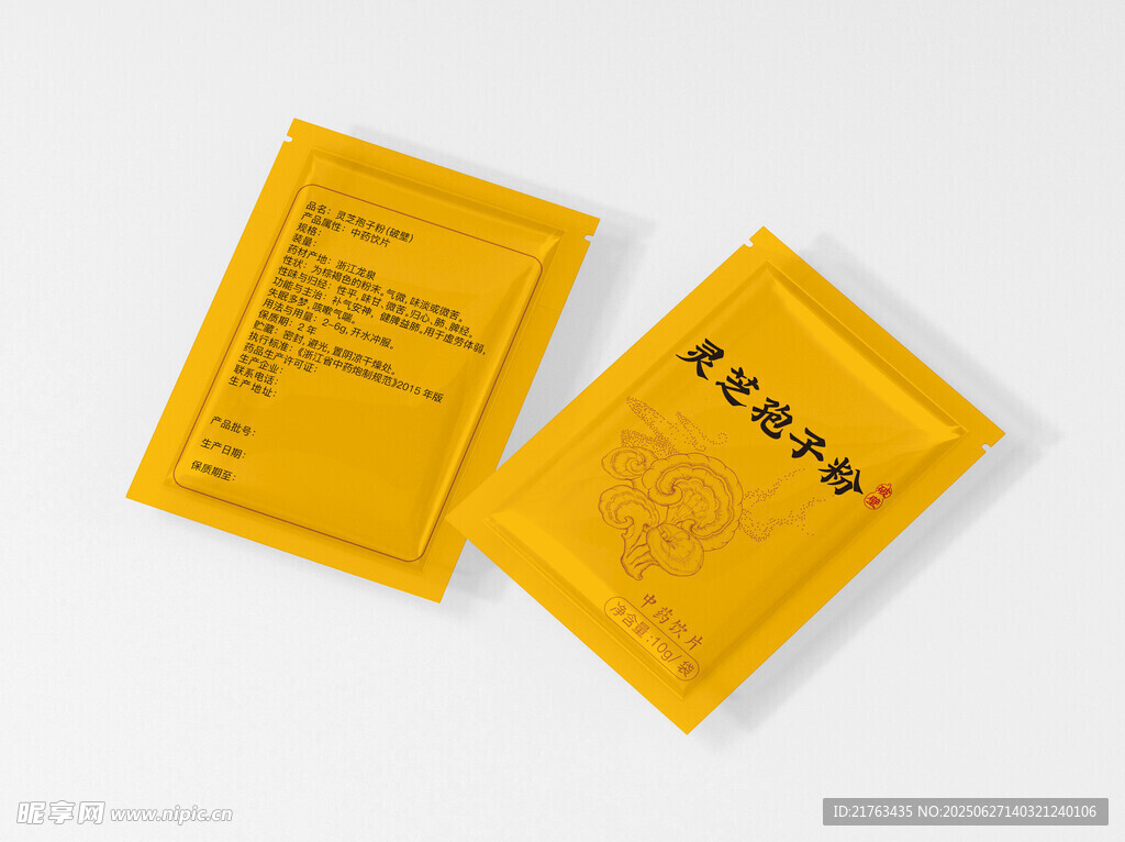 中药袋包装样机