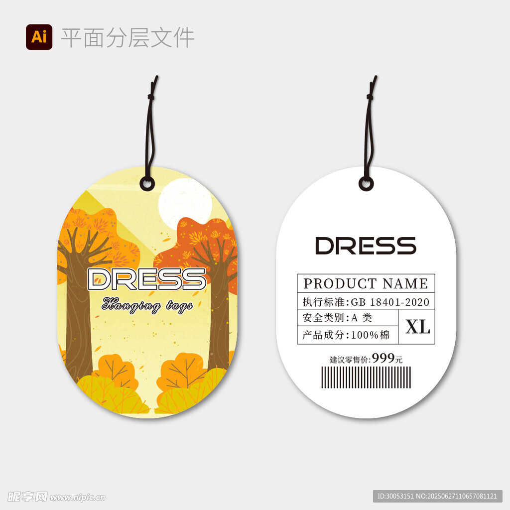 秋季连衣裙吊牌设计展示