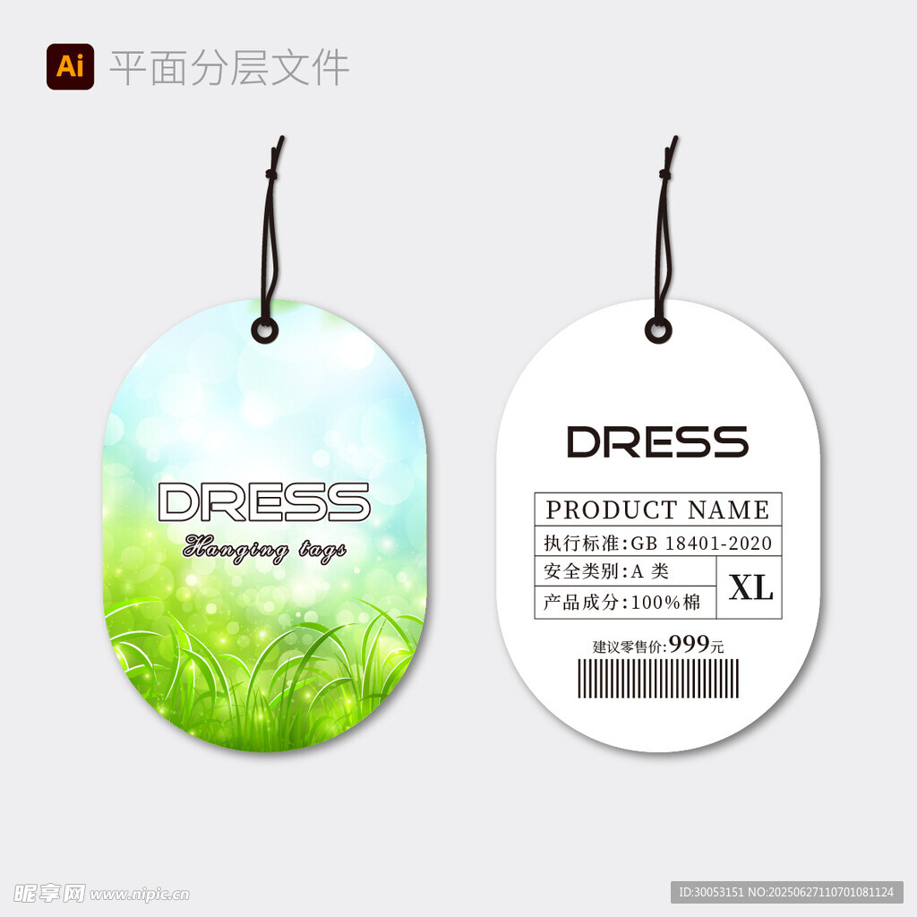 清新风格吊牌
