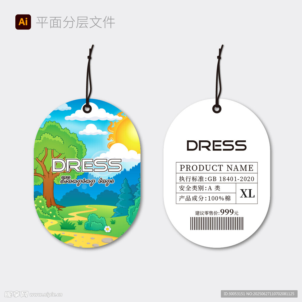 童装连衣裙吊牌