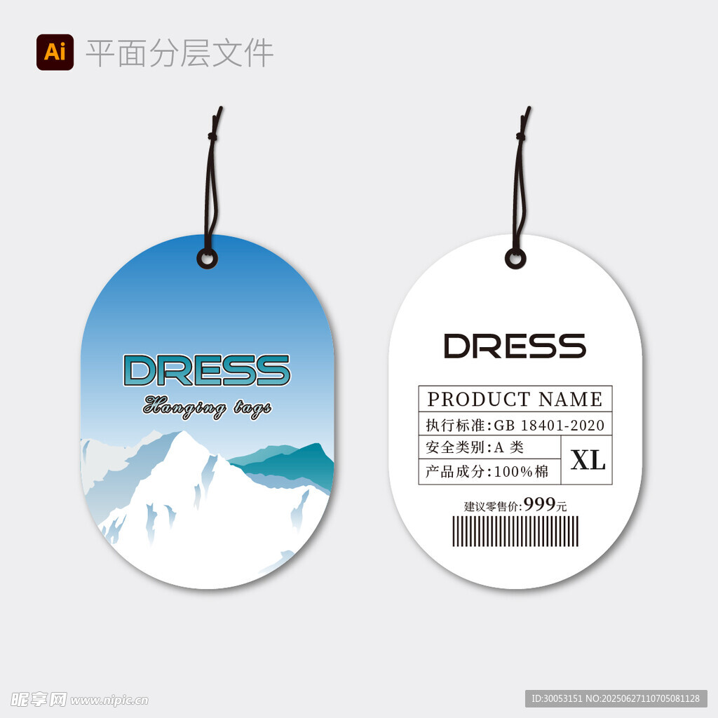 时尚吊牌设计