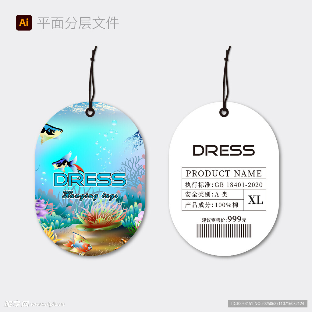 海洋风吊牌