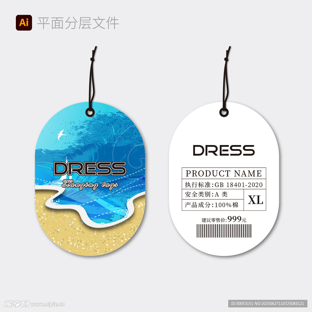 海洋风吊牌