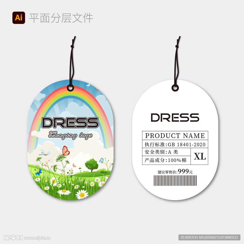童装连衣裙吊牌