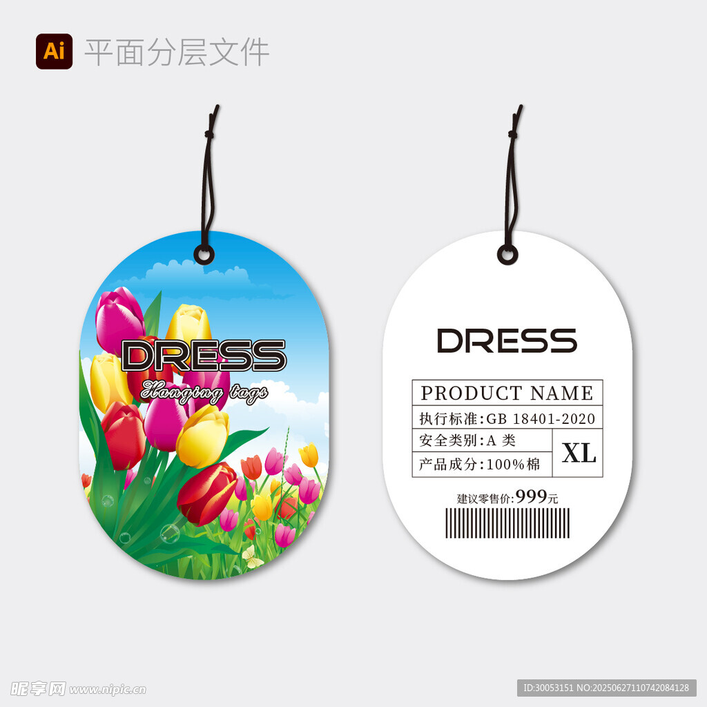 多彩花卉吊牌设计