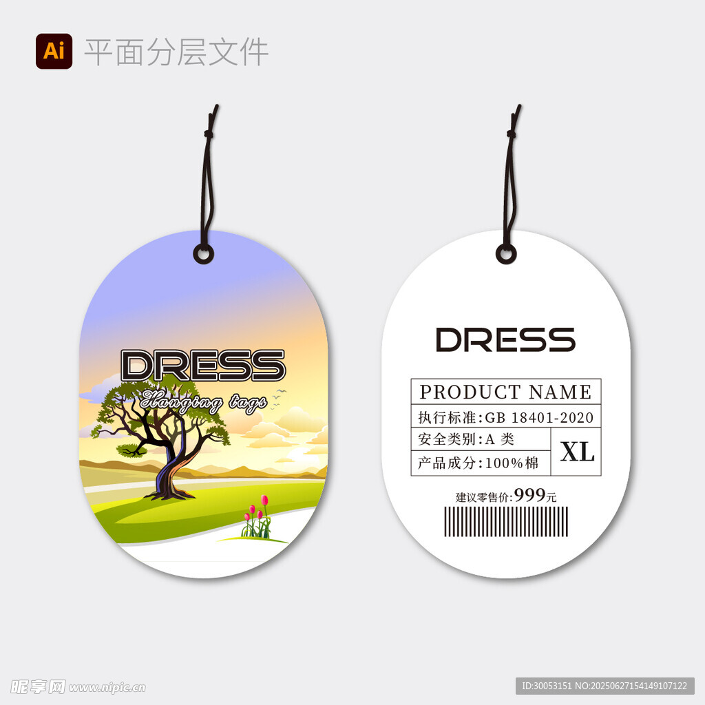 时尚女装吊牌设计