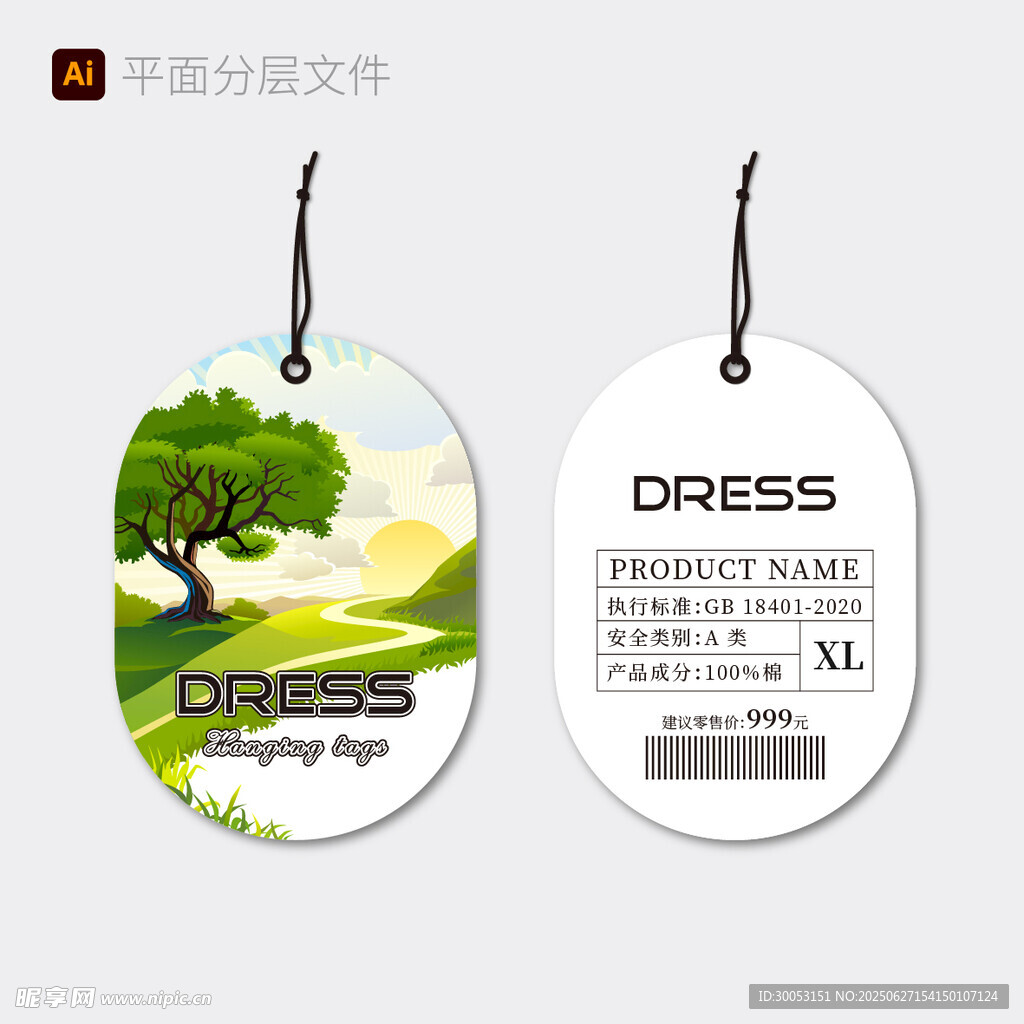 简约风女装吊牌
