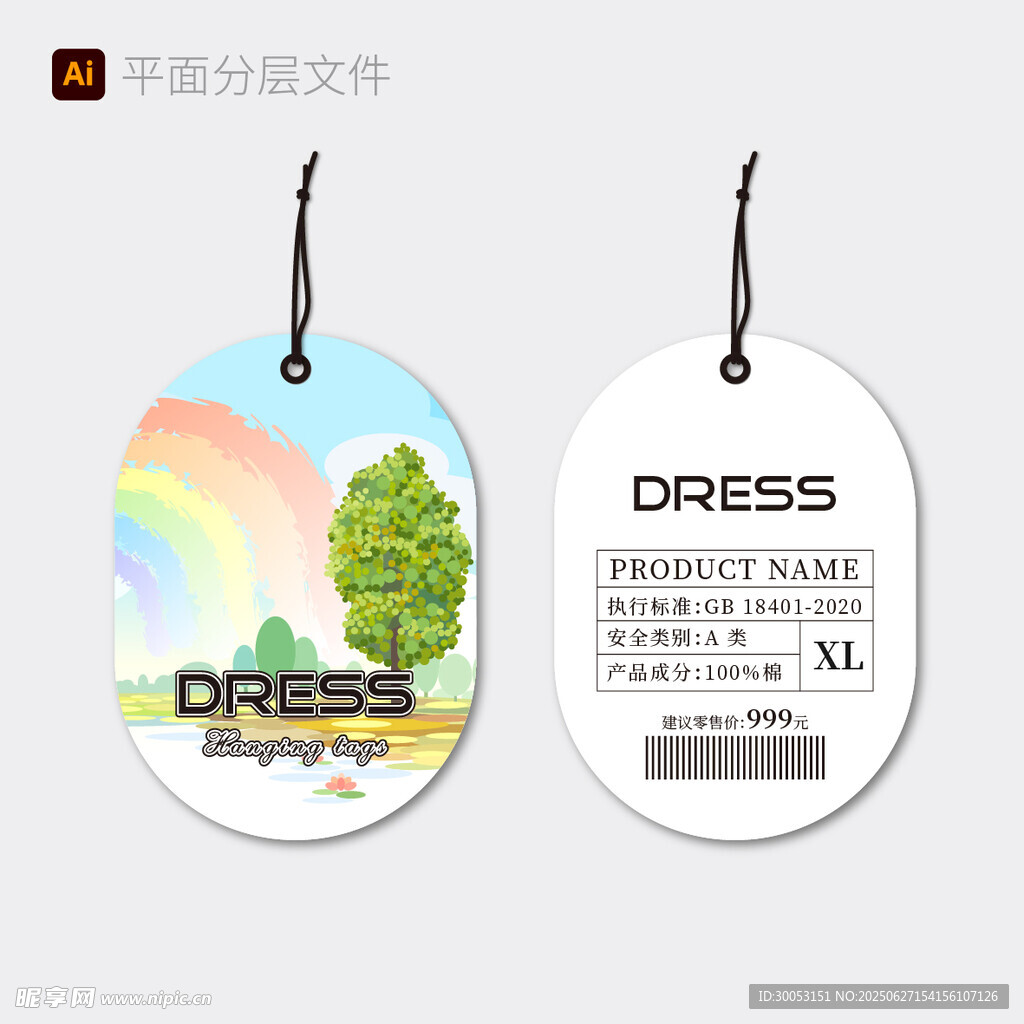 时尚女装吊牌