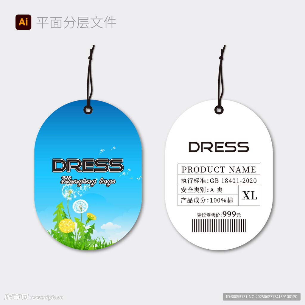 时尚女装吊牌
