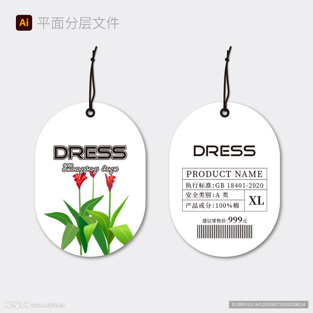 花卉图案女装吊牌