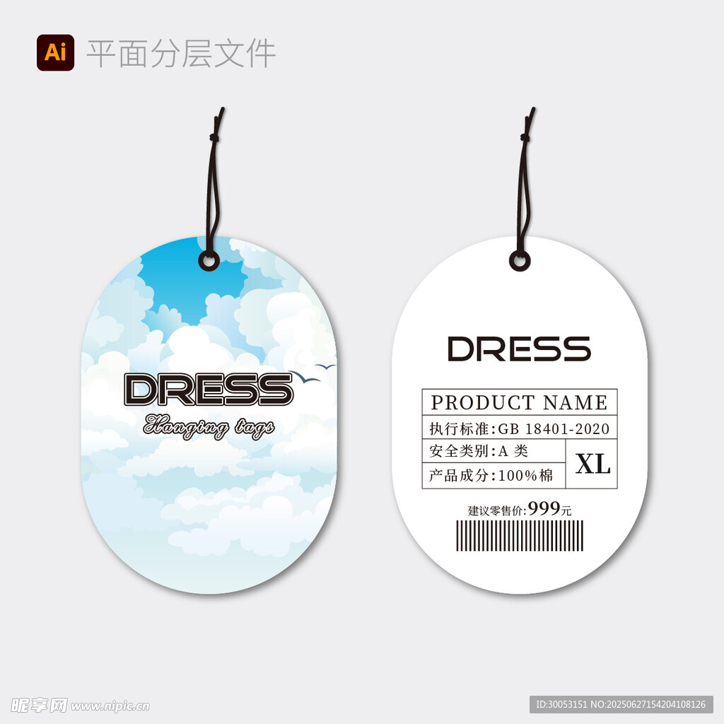 时尚女装吊牌