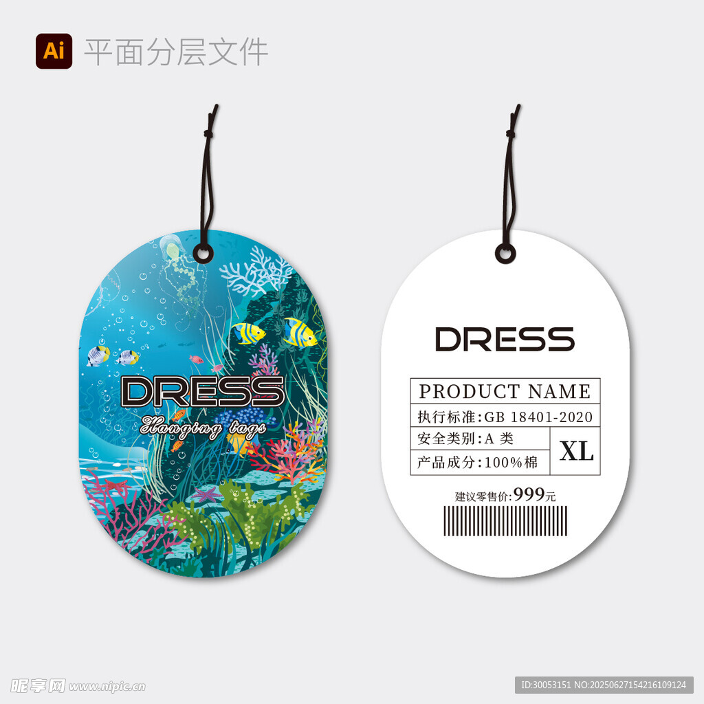 时尚吊牌设计