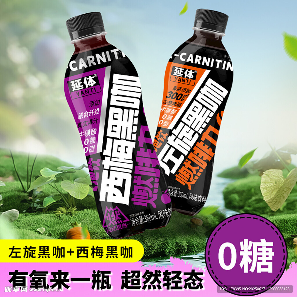 黑咖啡电商主图设计