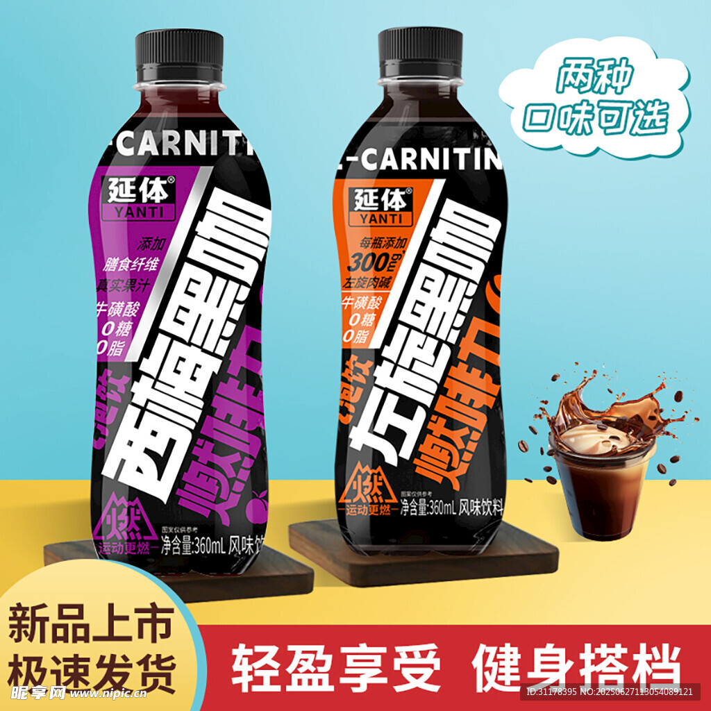 黑咖啡电商主图设计