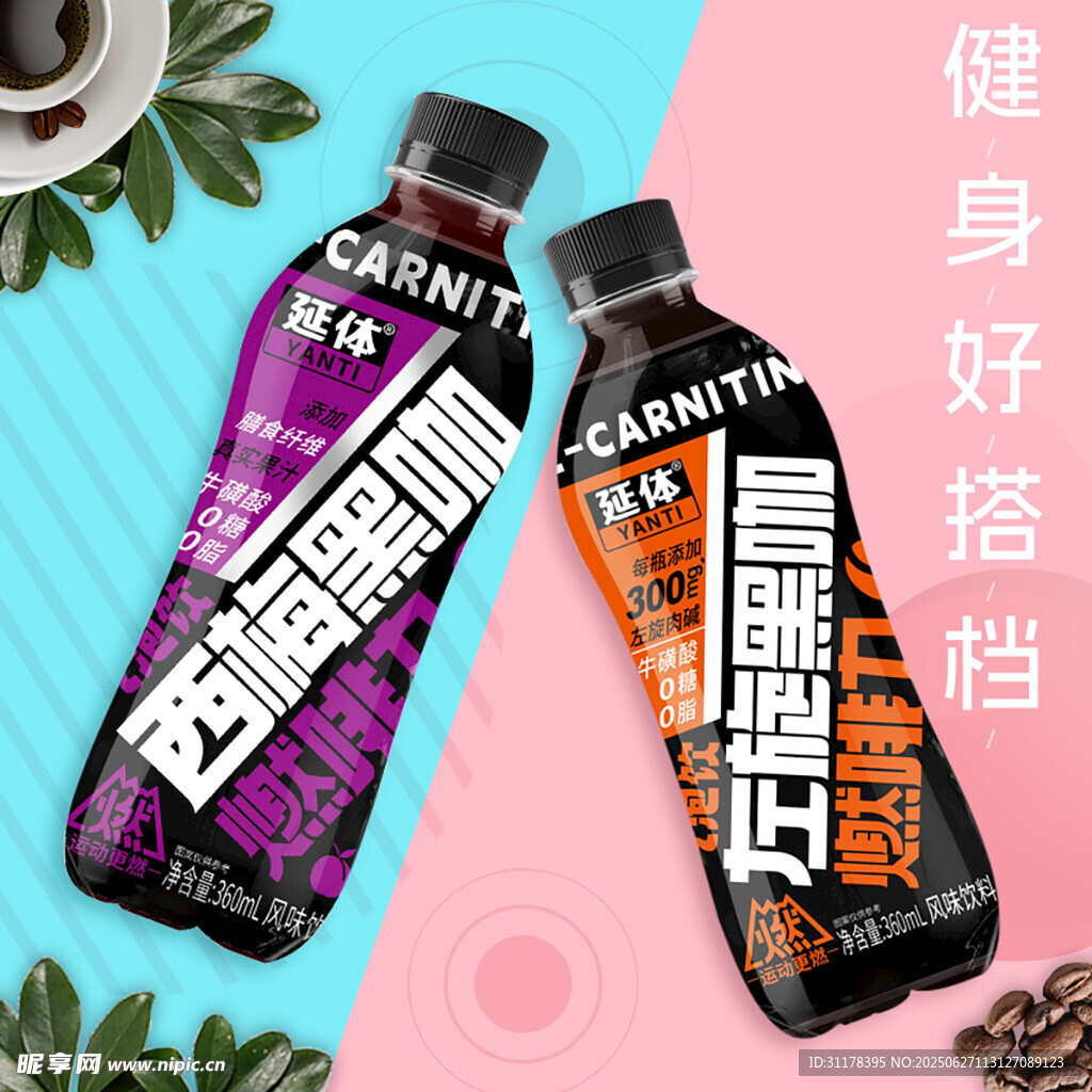 黑咖啡电商主图设计