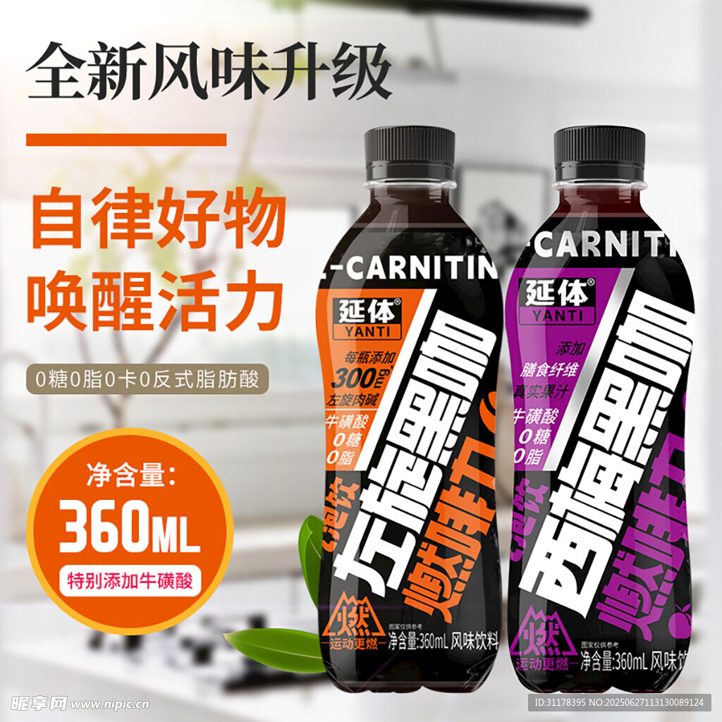 黑咖饮料电商主图