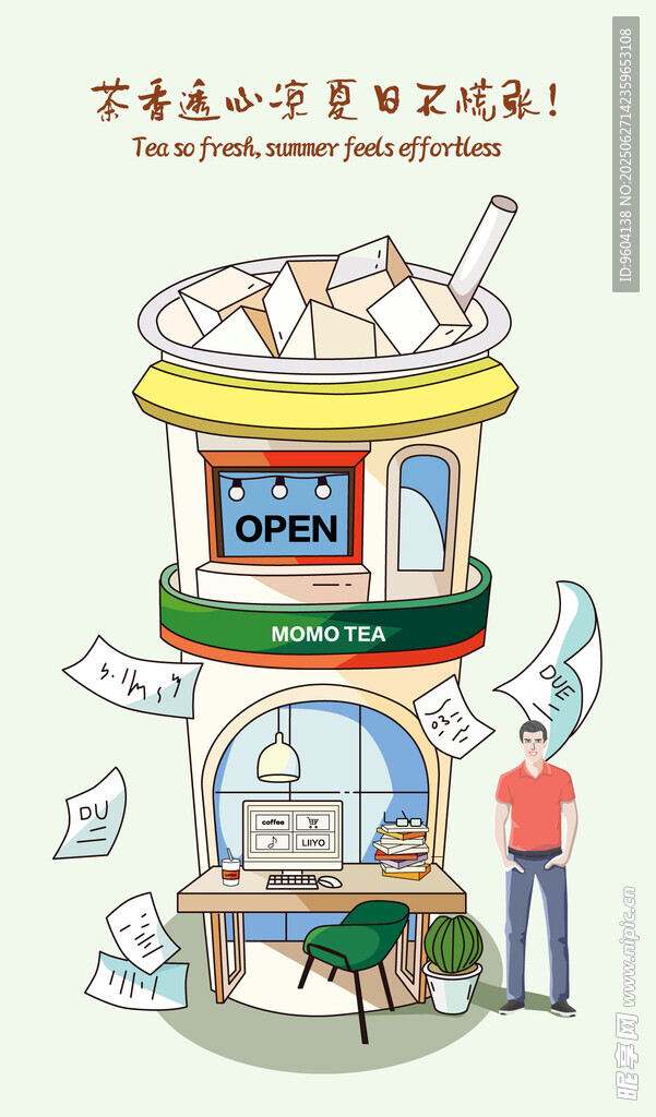 夏日茶饮海报