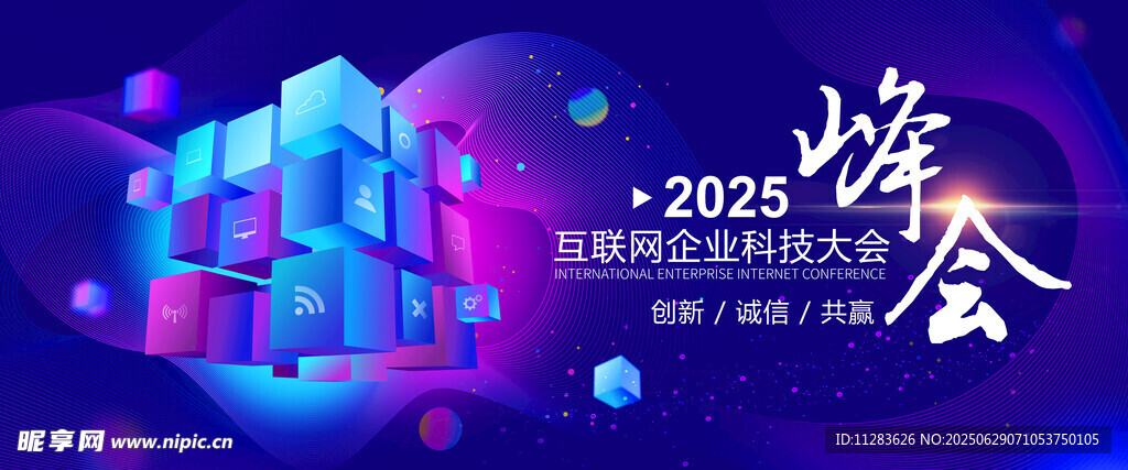 商务科技海报