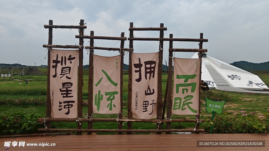 景区打卡点