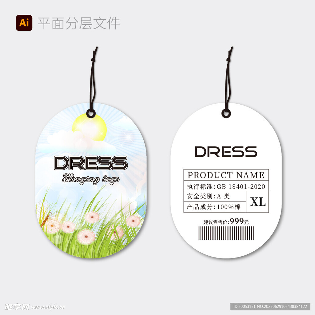 简约风女装吊牌