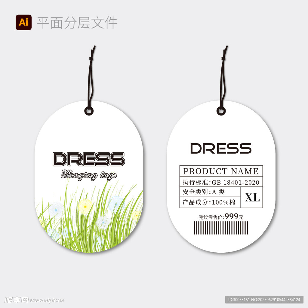 简约风女装吊牌