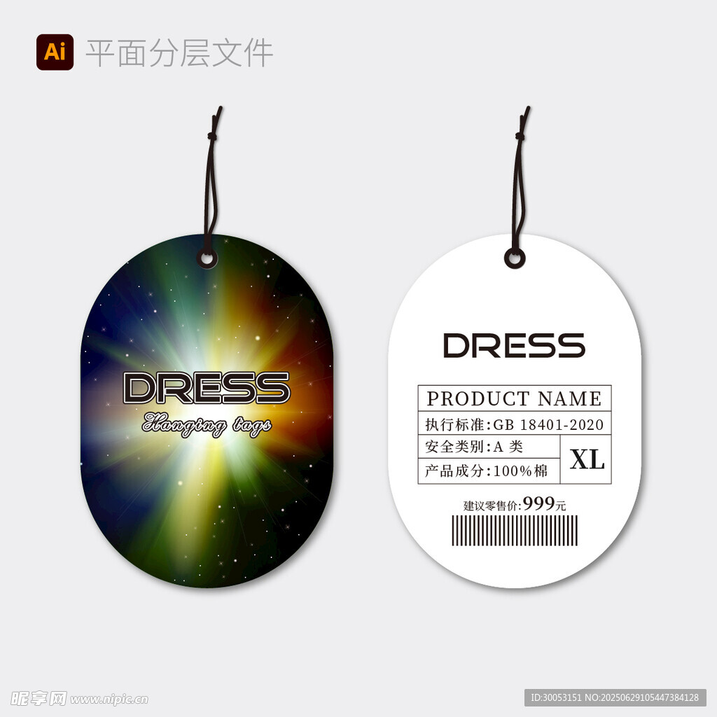 时尚吊牌设计