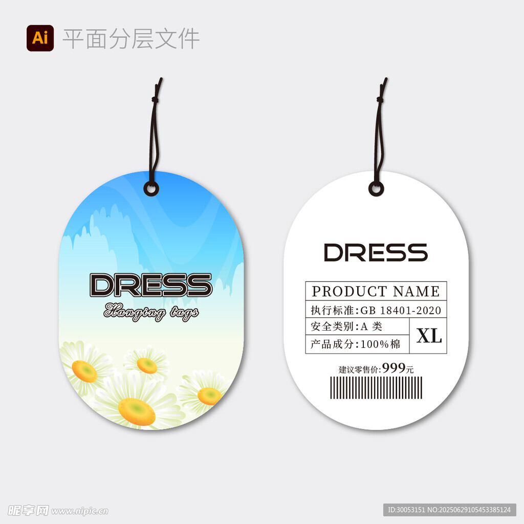 时尚吊牌设计