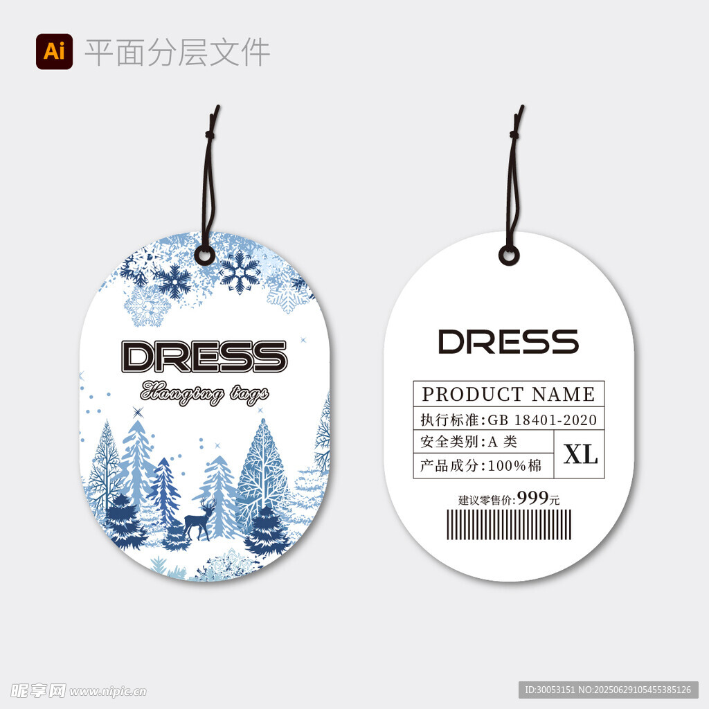 蓝白吊牌设计