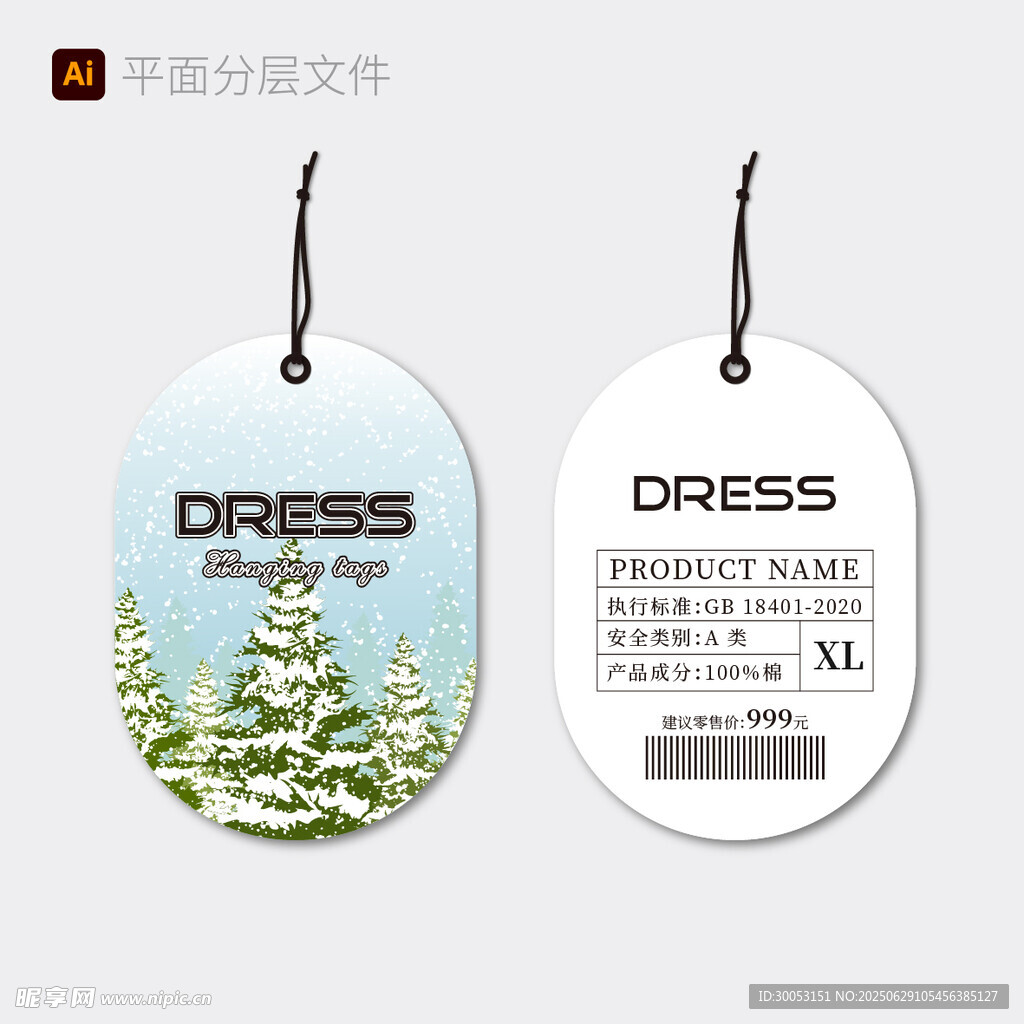 冬季吊牌设计