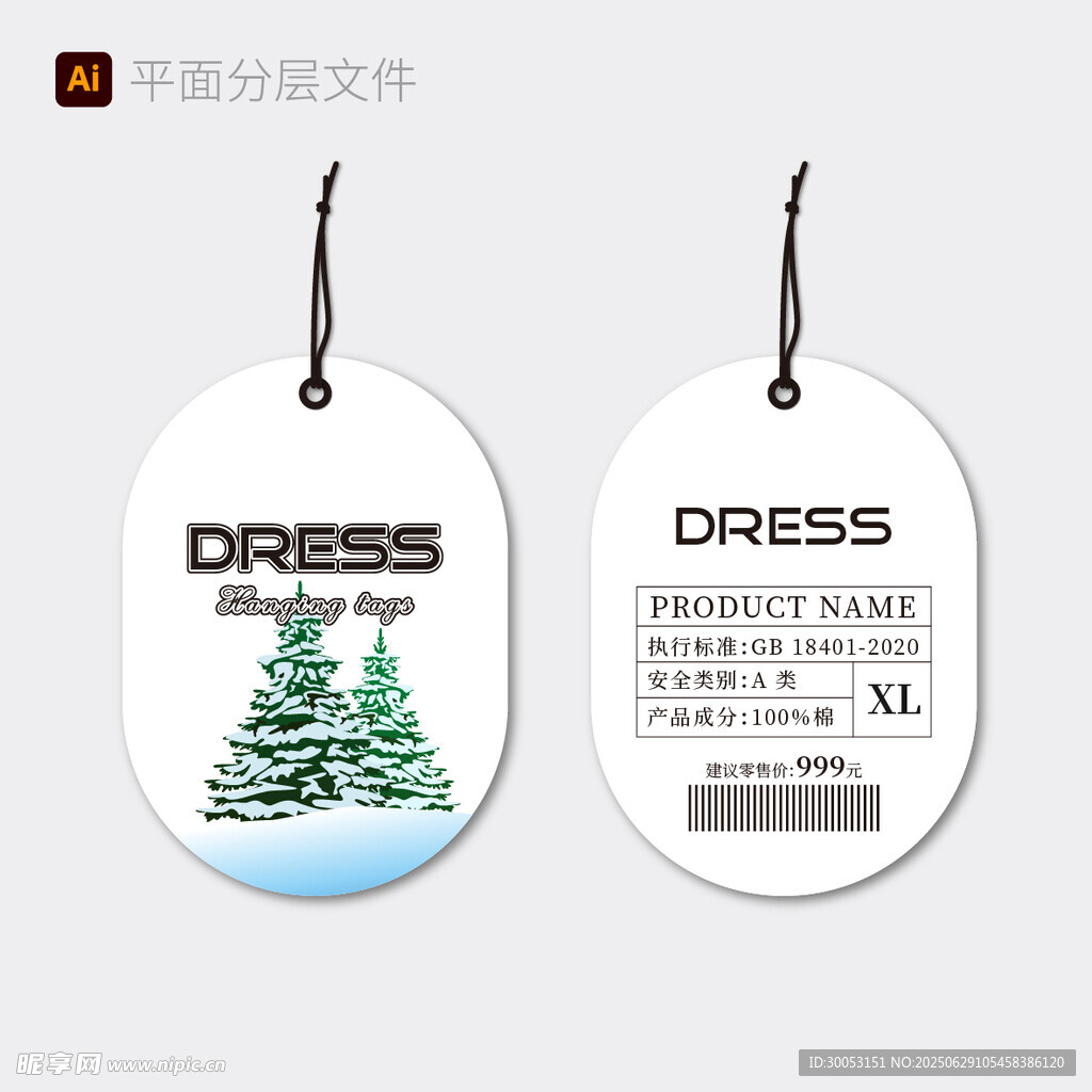 圣诞主题吊牌设计