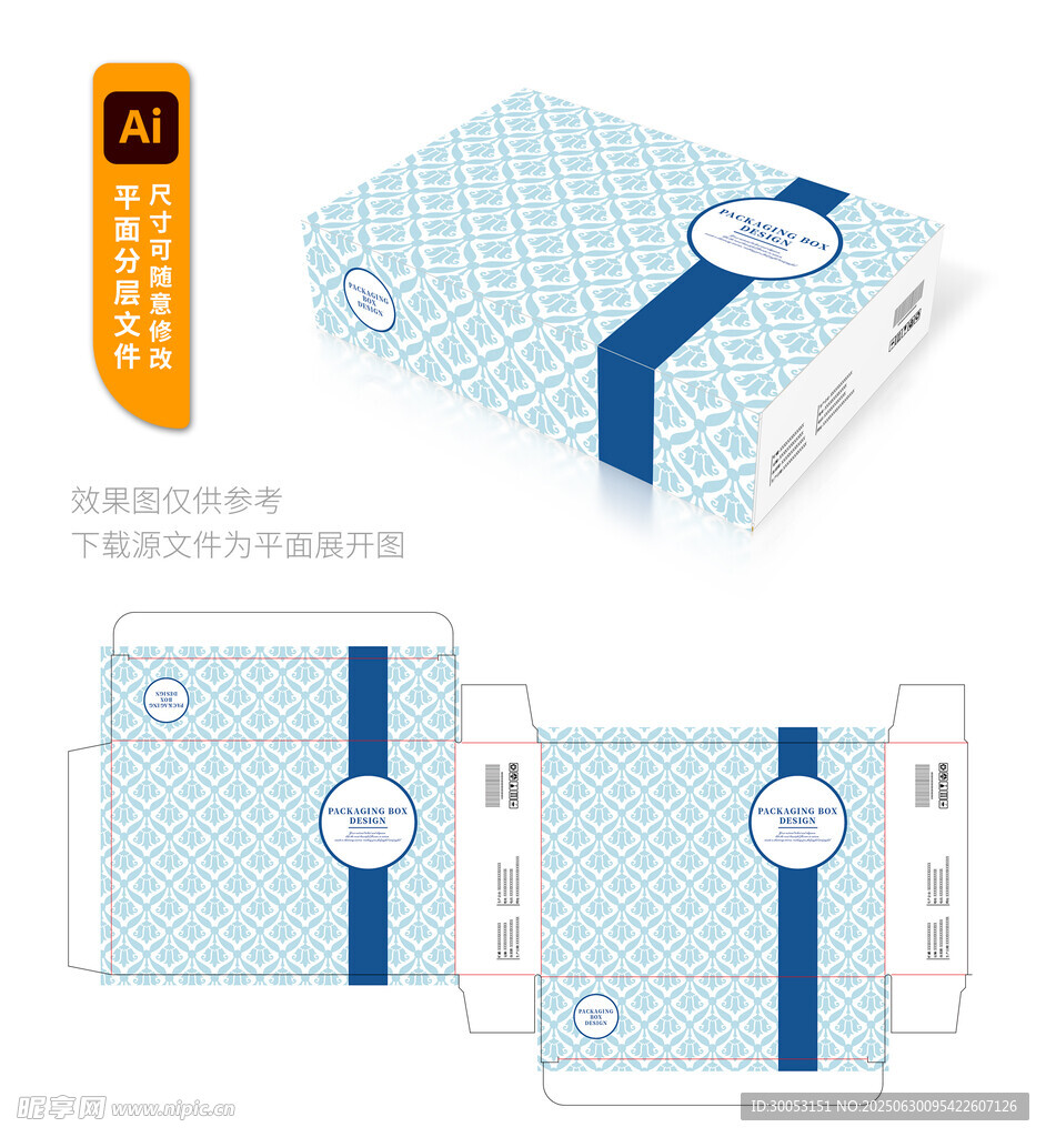 蓝白简约包装设计