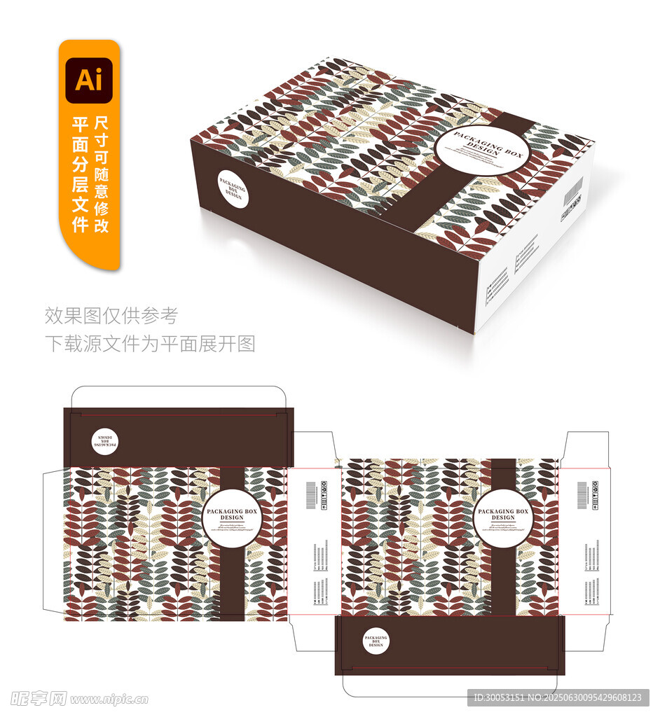 巧克力包装盒设计模板