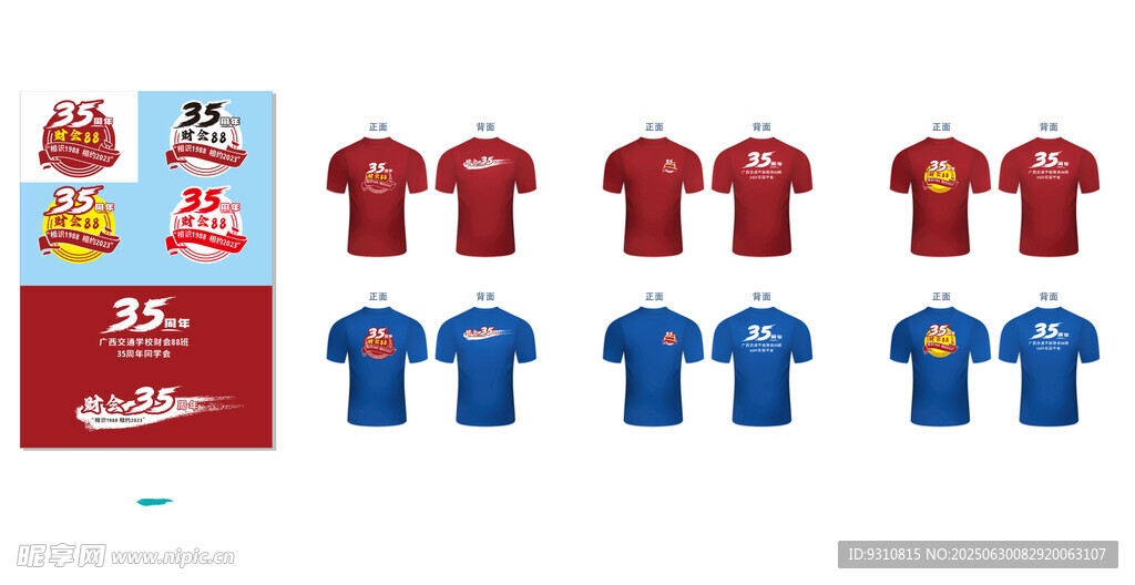 多款足球队服展示