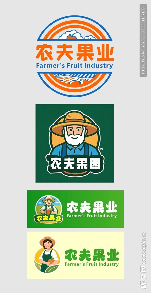 农业企业标识展示