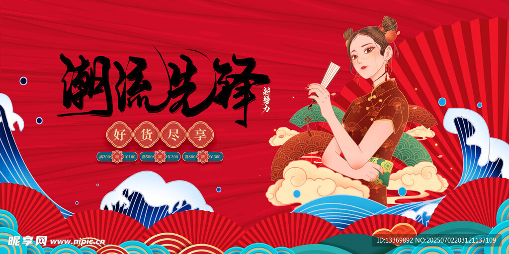 潮流龙女插画形象展示