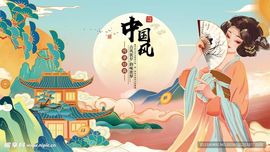 古风女子赏景图