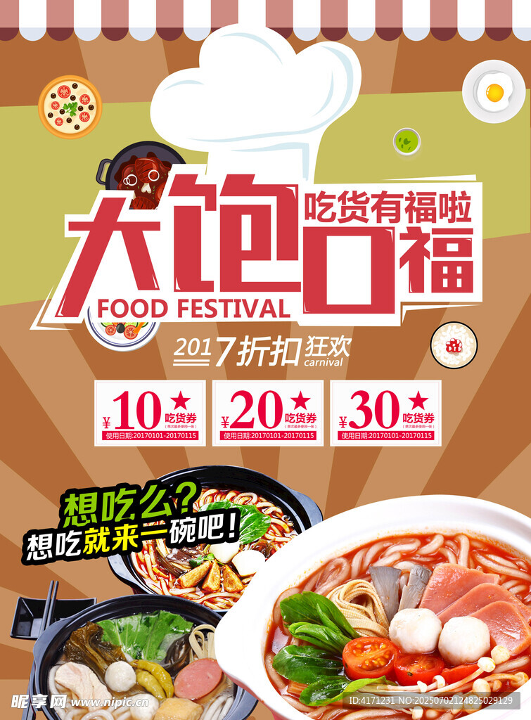 大话美食播 多样美食盛宴