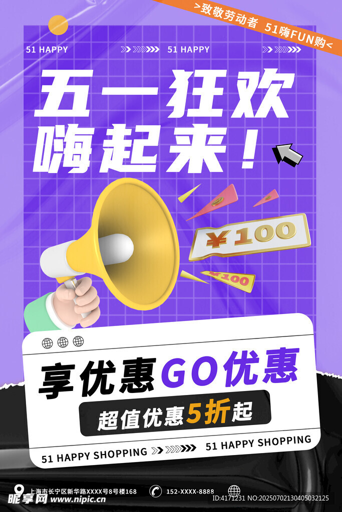 五一海报