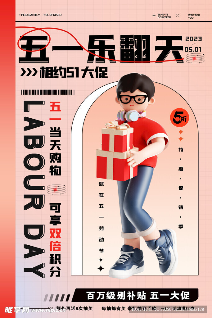 五一海报 
