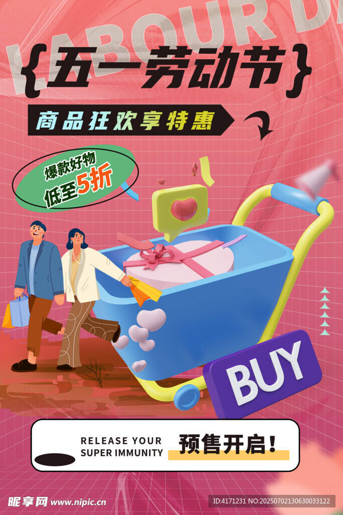 五一海报