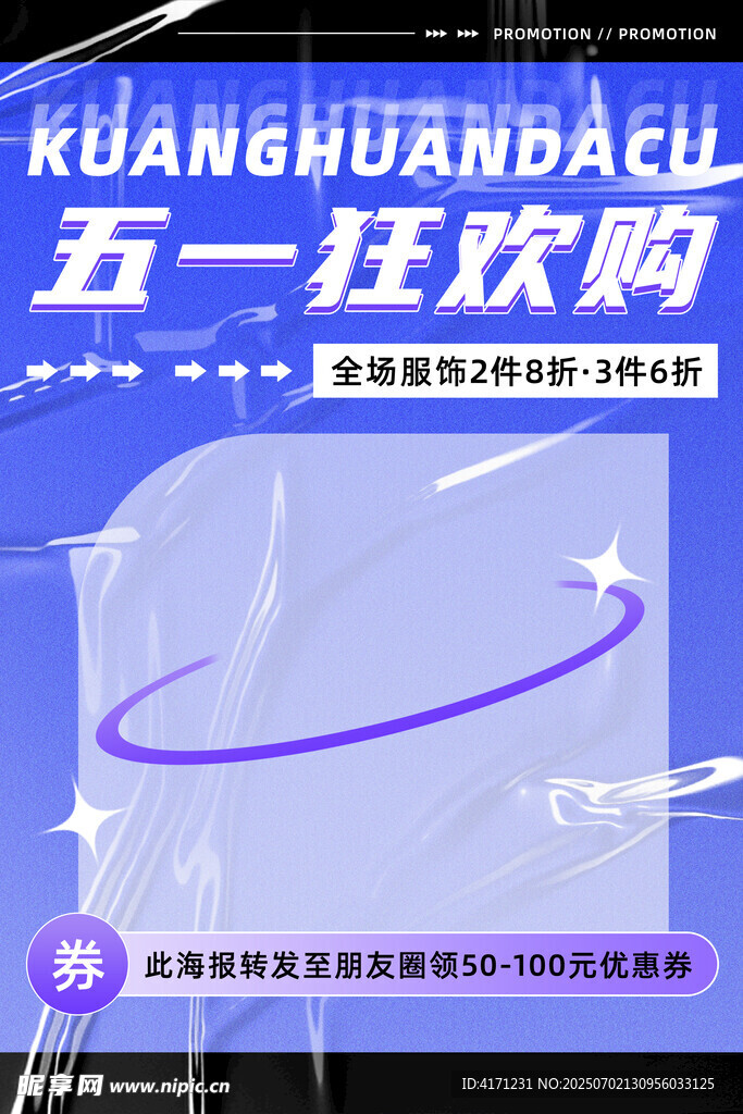 五一海报 