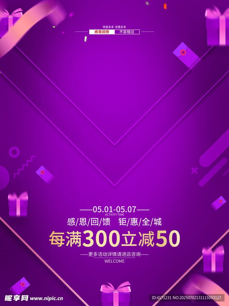 五一海报