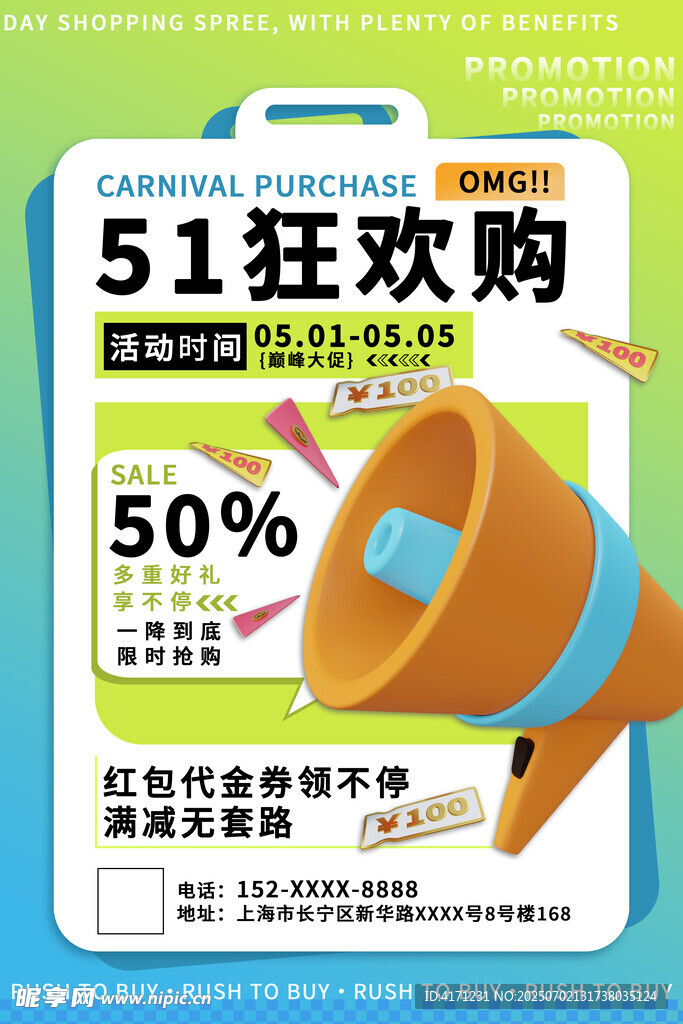 五一海报