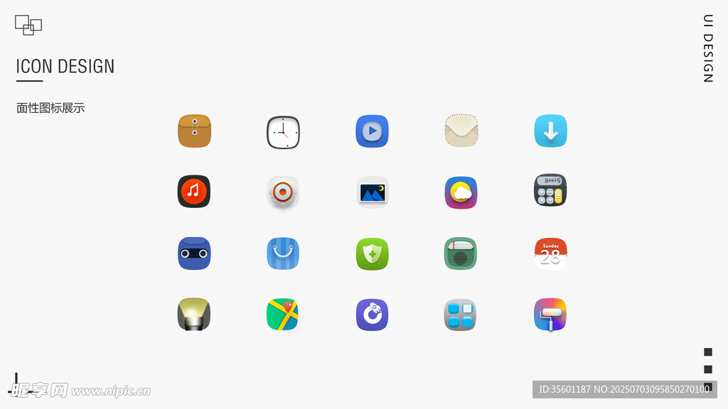 面性图标 工具图标