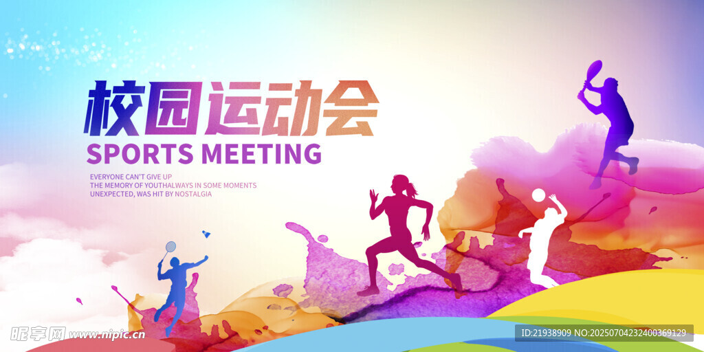 运动会背景